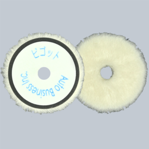 ビゴットウールバフ   (170mm)   TS-05144
